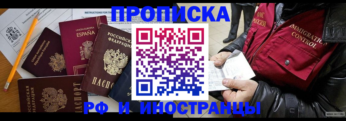 регистрация для школы в Алдане