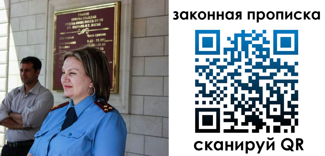 временная регистрация 2025 в Алдане