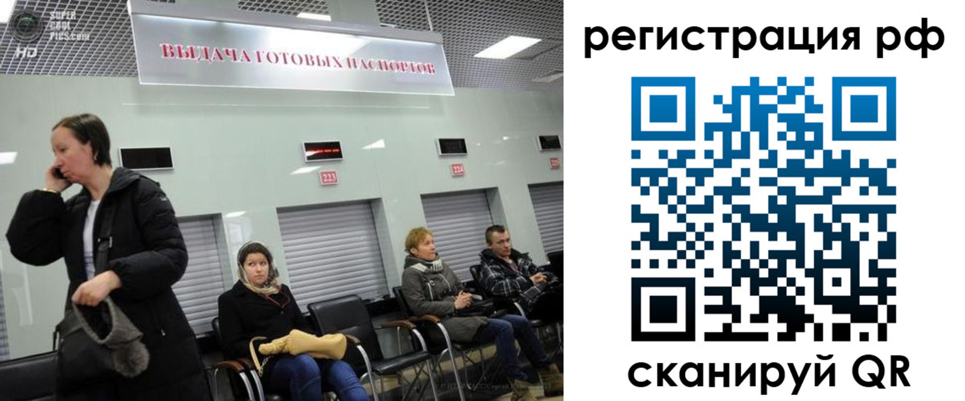 прописка для школы в Алдане