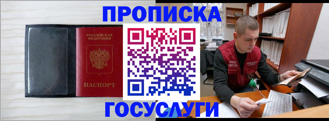 найти адрес прописки в Алдане