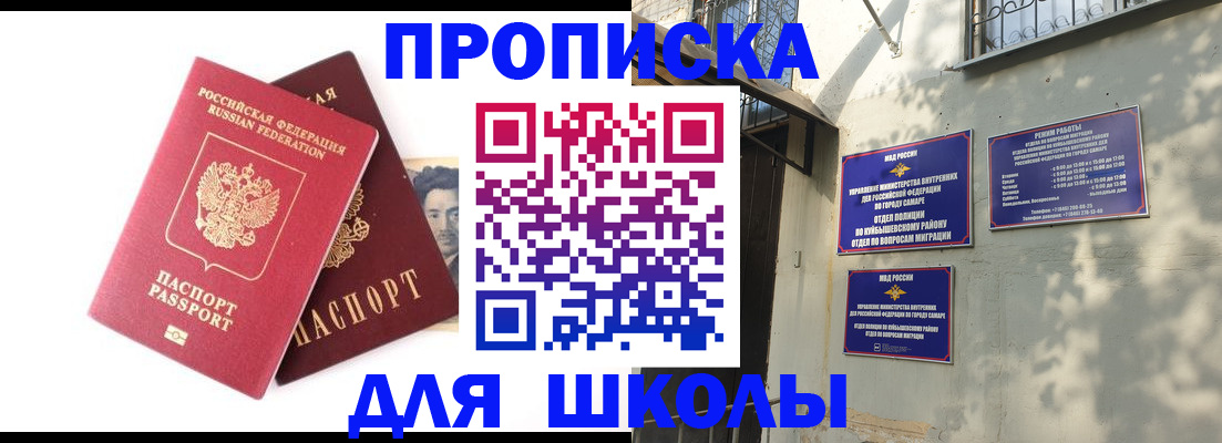 прописка регистрация в Алдане