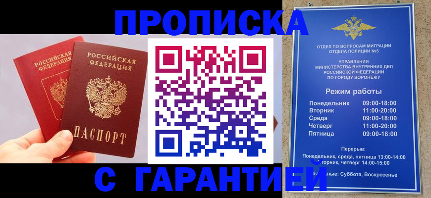 прописка паспорт в Алдане